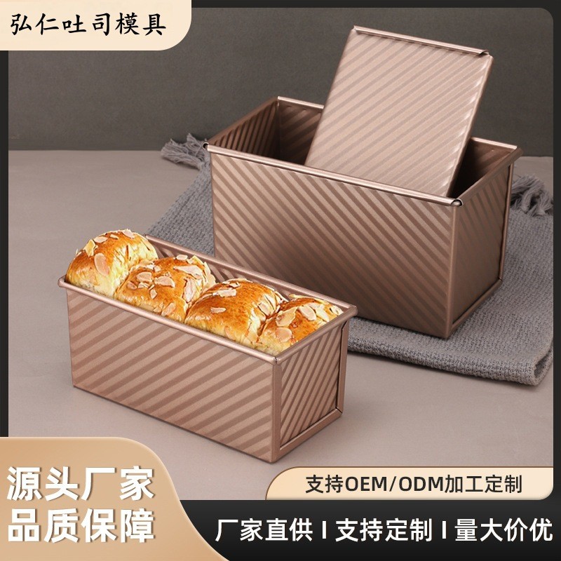 Golden Carbon Steel Corrugated Toast Box with Lid Baking Tools Bread ...