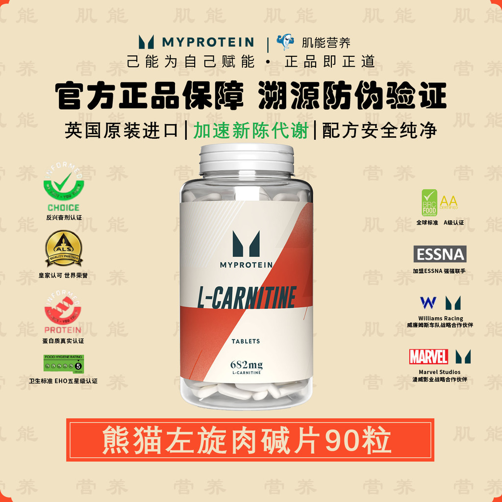 l carnitine amino acid myprotein Buy Liquid Capsules New Product#Panda MYPROTEIN Jingneng Panda