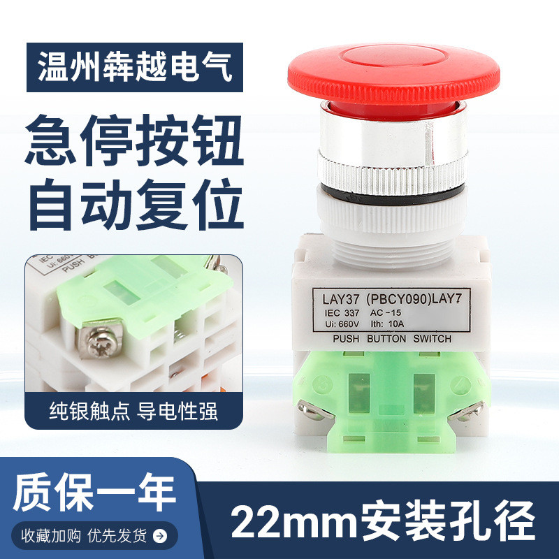 LAY37 Y090 Multi-color Emergency Stop Mushroom Head Knob Switch ...