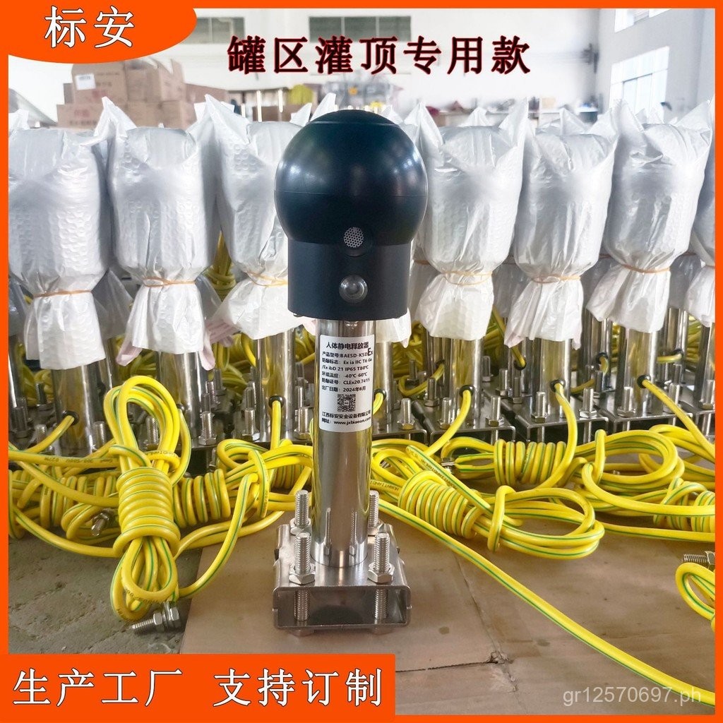 Electrostatic Card Top Sound and Light Tube Release Tank Area Clamp ...