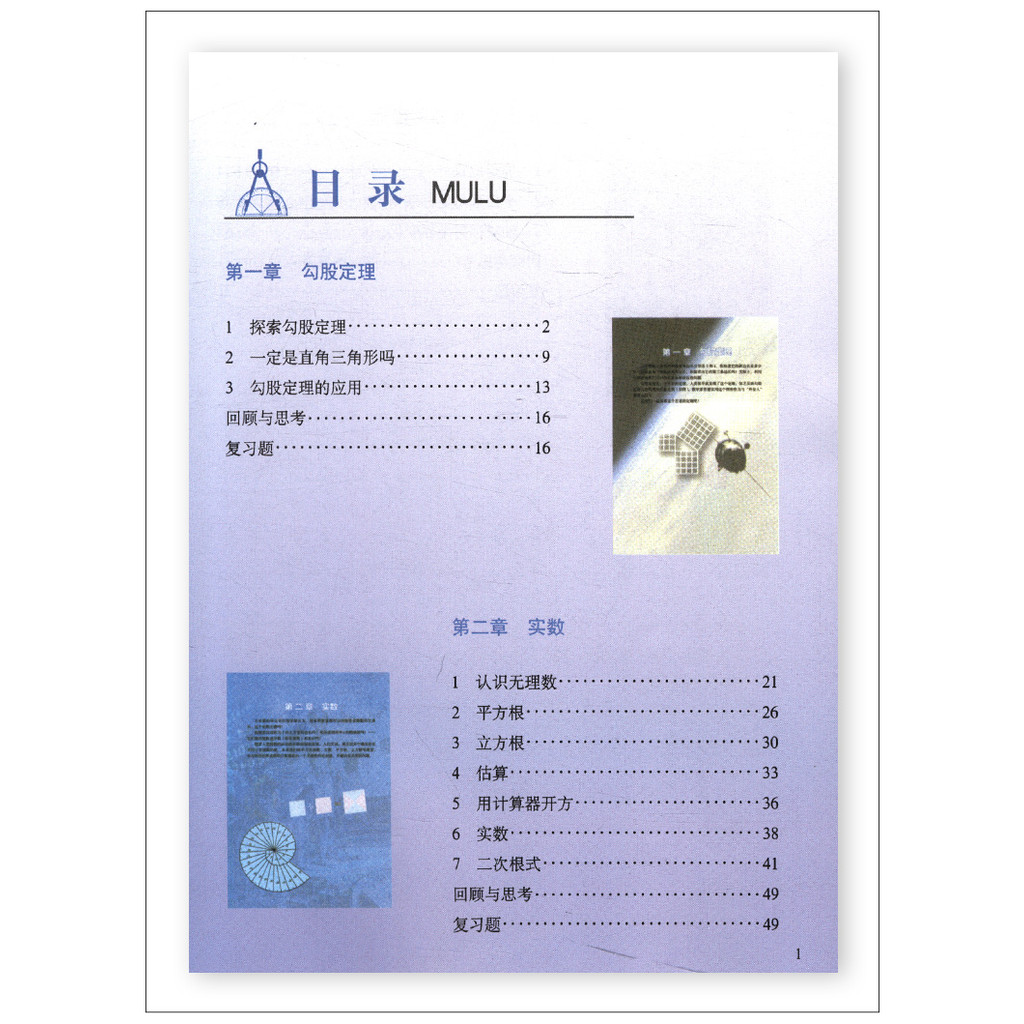 2023 New Edition Junior High School Beijing Normal Teacher University ...