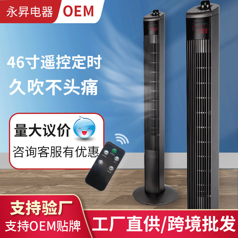 Cross-Border Factory461-inch Floor-standing Bladeless Air Conditioner ...