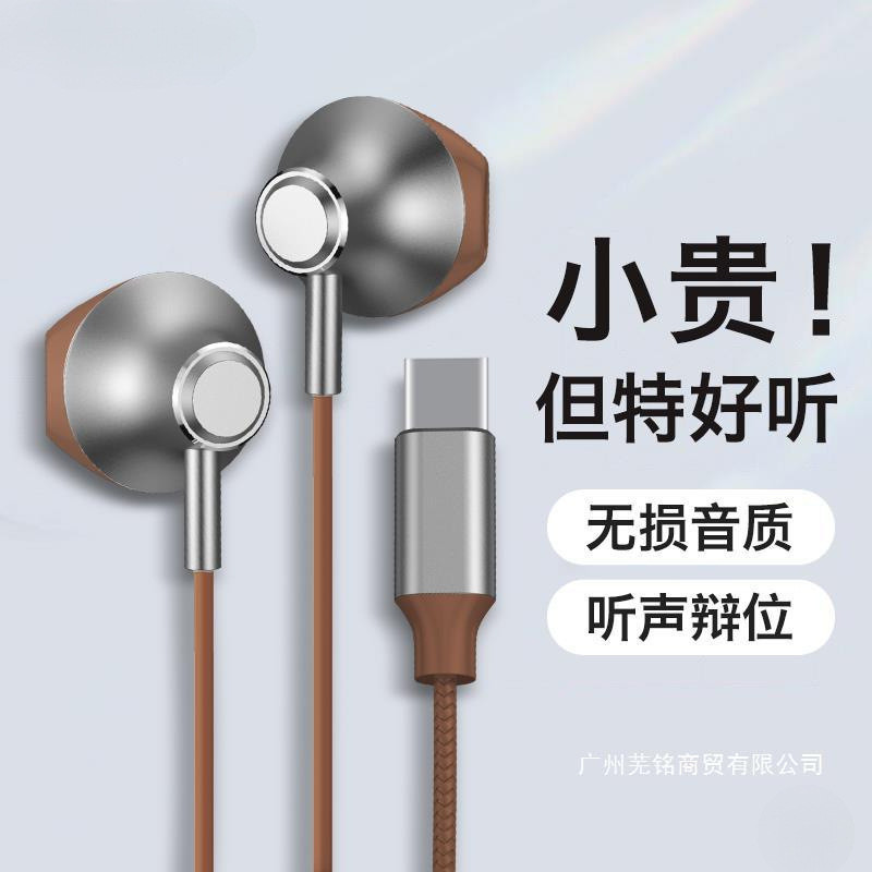 Headset Wired2024New typec High-Quality Sound Semi-In-Ear Round Hole ...