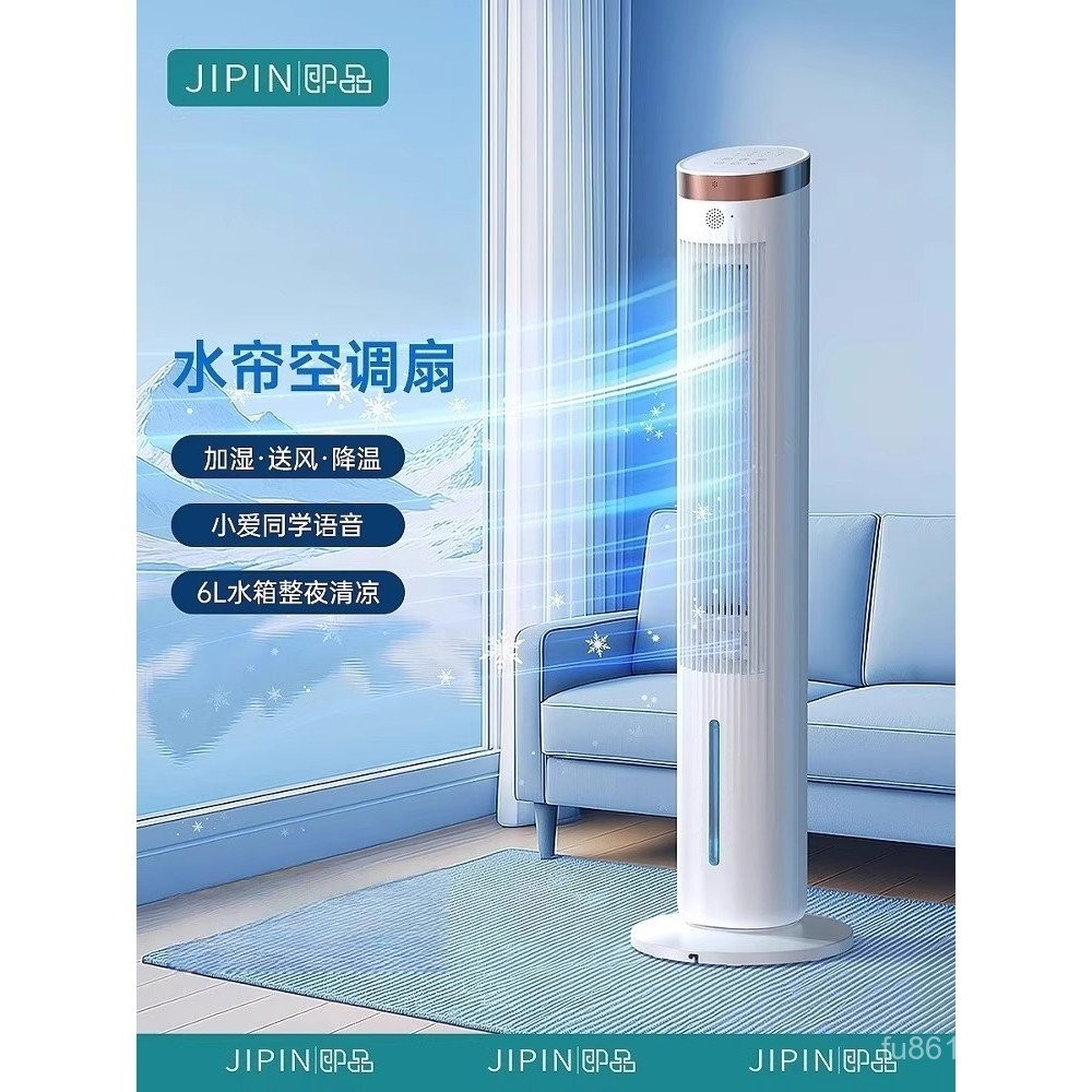 2025Floor Standing Small Smart Fan Level 1 Office Energy-Saving Cooling ...