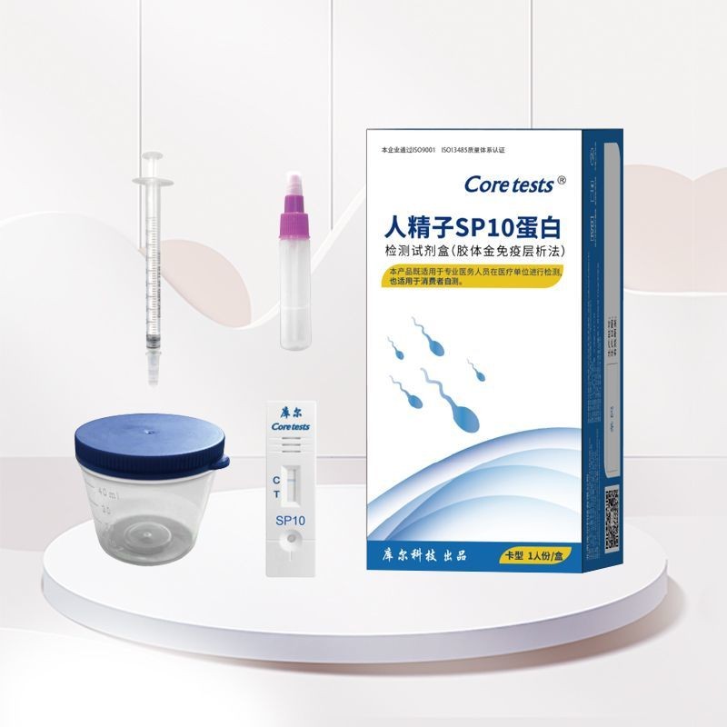 Cole core Sperm Concentration Test Men Pregnancy Serum SP10 Protein ...