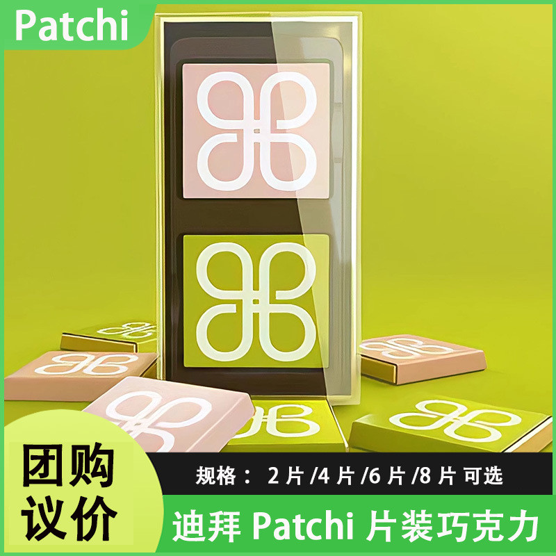 Dubai Patchi Patchi High End Light Luxury Tablets Milk Dark Chocolate