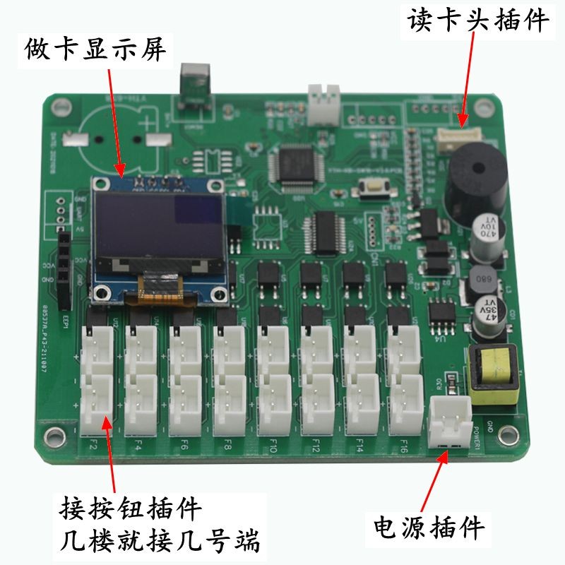 Elevator Layered IC Controller/Elevator Card Swipe/Elevator Car Outdoor ...