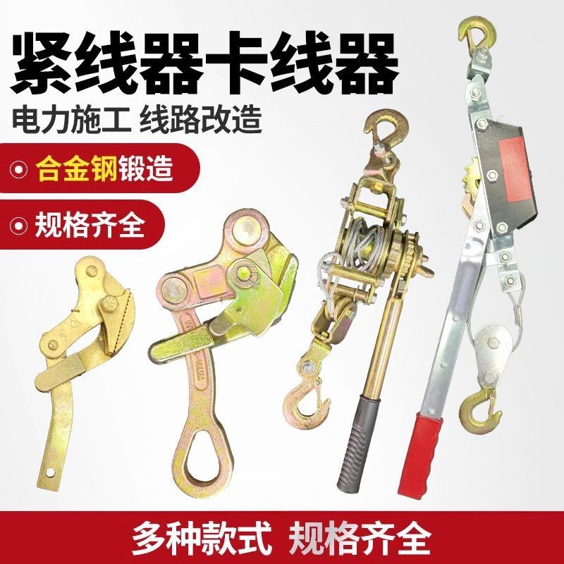 Multifunctional Wire Tightener Steel Wire Rope Double Hook Tightener ...