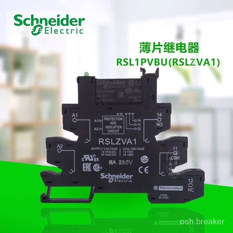 Original export RSL sheet type interface relay one open one close plug ...