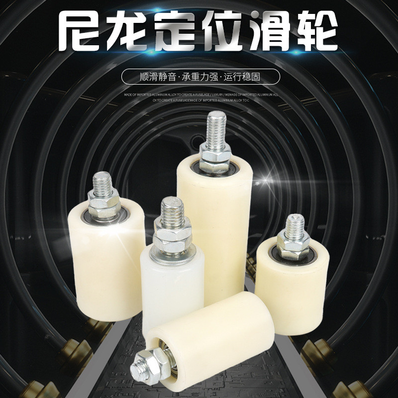 Nylon Pulley Support Wheel Horizontal Sliding Door Track Guide Wheel ...