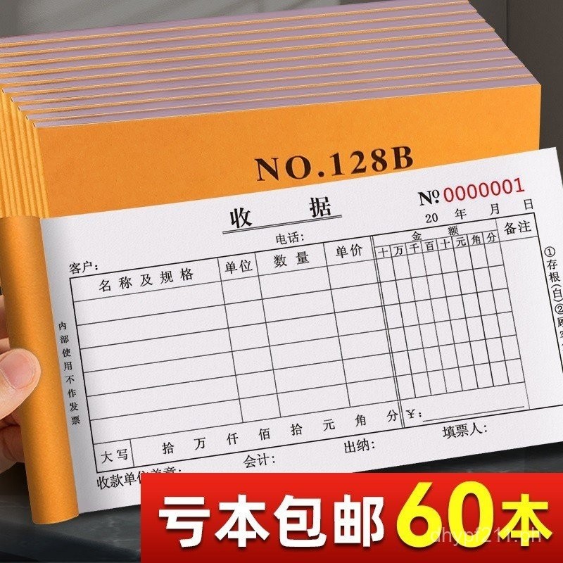 Receipt Invoice Printing Column Receipt Two-Sheet Cash Receipt Book Two ...