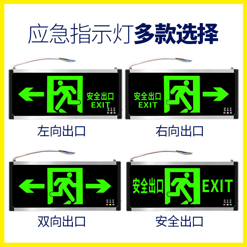 Evacuation Indicator Fire Embedded Emergency Light Safety Exit Sign ...