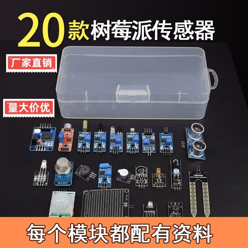 Raspberry Pi Sensor Kit Raspberry Pi 3Generation4Generation Python ...