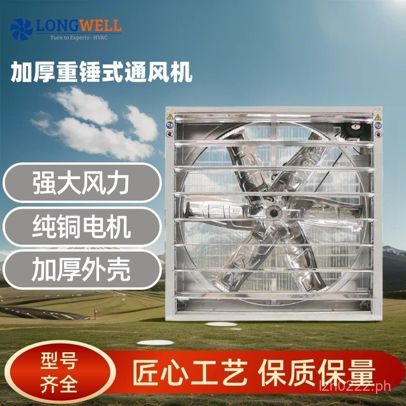 Cooling Farmhouse Fan Negative Pressure Wei Industrial Ventilation Fan ...