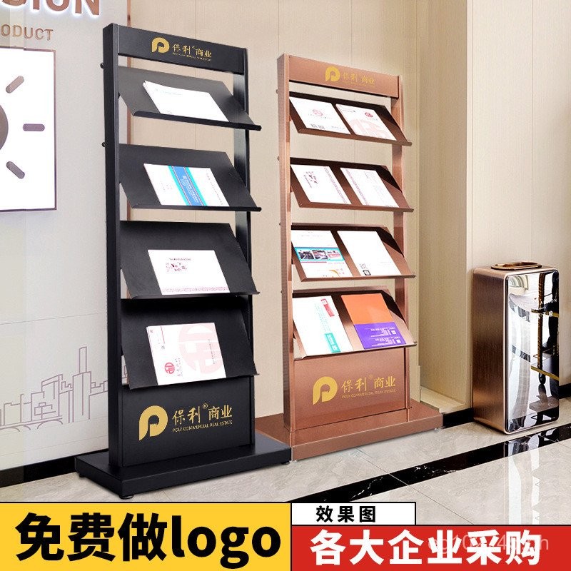 Display Stand Vertical Enterprise Store Data Rack Sales Department ...