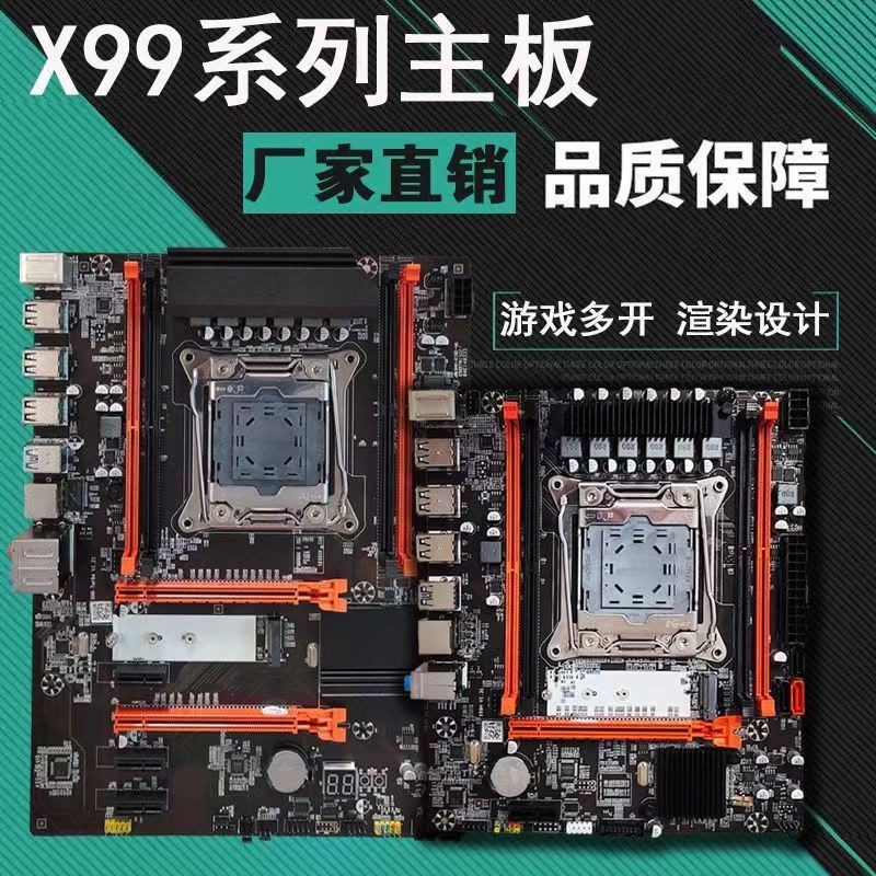 Brain X99 Motherboard Original Chip DDR3/DDR4 Supports E5 to Strong ...