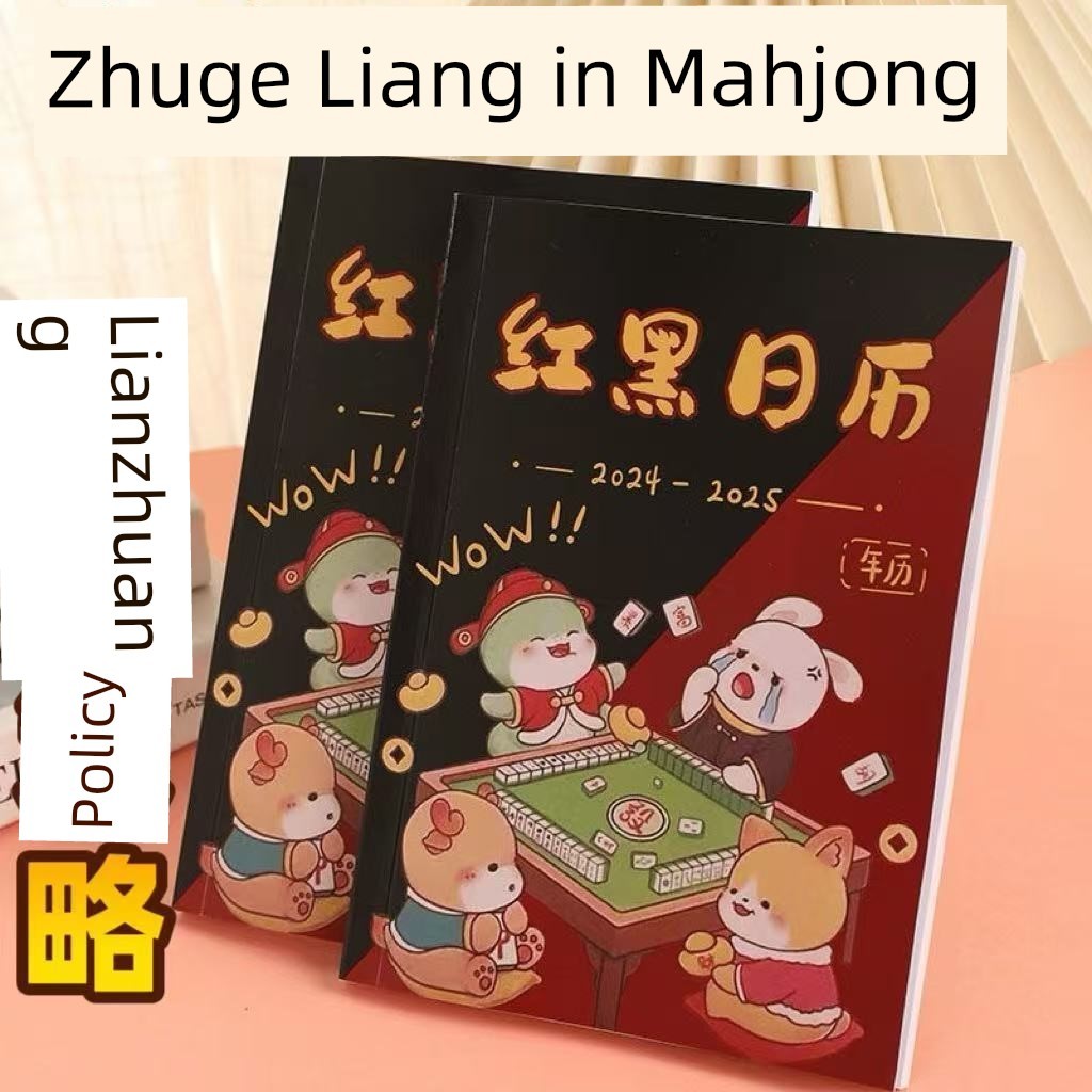 calendar 2026 calendar aesthetic Mahjong Calendar Financial Calendar ...