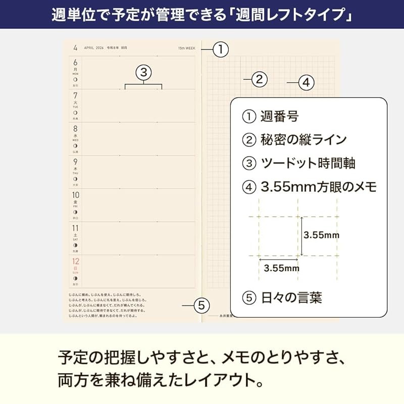 Hobonichi