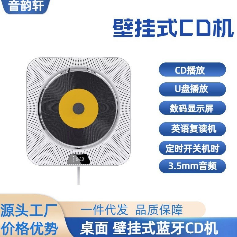 Specially designed for wall mounting cd Walkman Smart Bluetooth Fetal ...