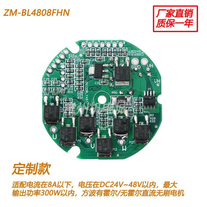 57Motor Brushless DC Drive Controller Drive Board24V~48V 8A300W Square ...