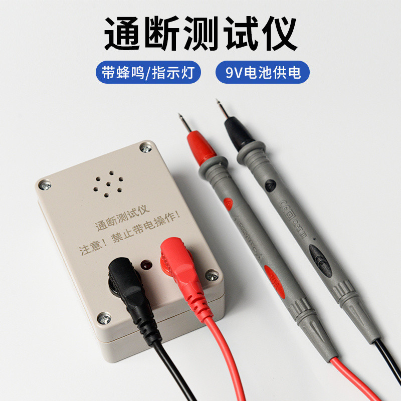 Wire On-off Tester Switch Test Factory Detection Short Circuit Alarm ...