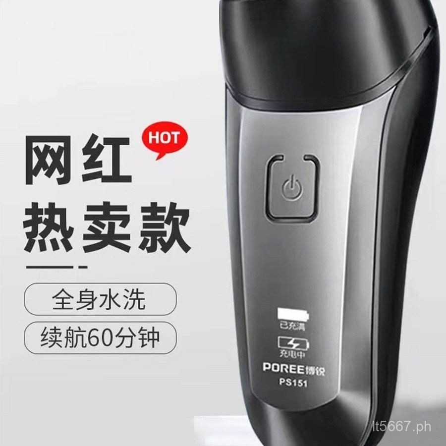 Men's Rechargeable Full Body Washable Smart Electric Shaver Feike ...