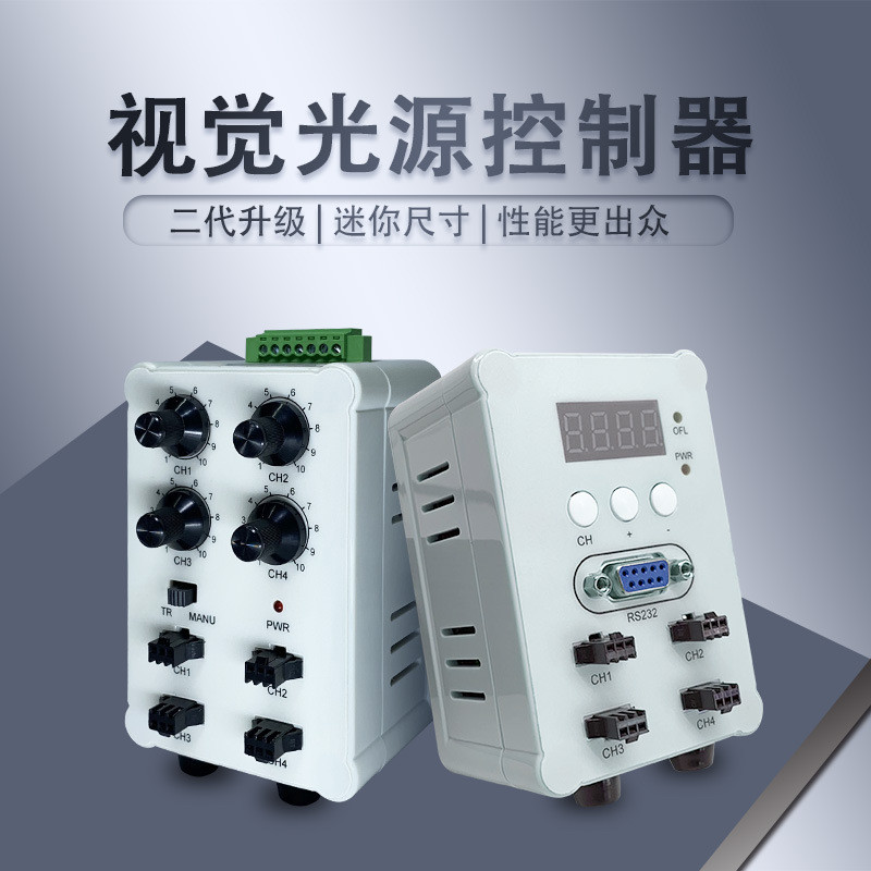 Machine Vision Light Source Controller No Strobe Digital ...