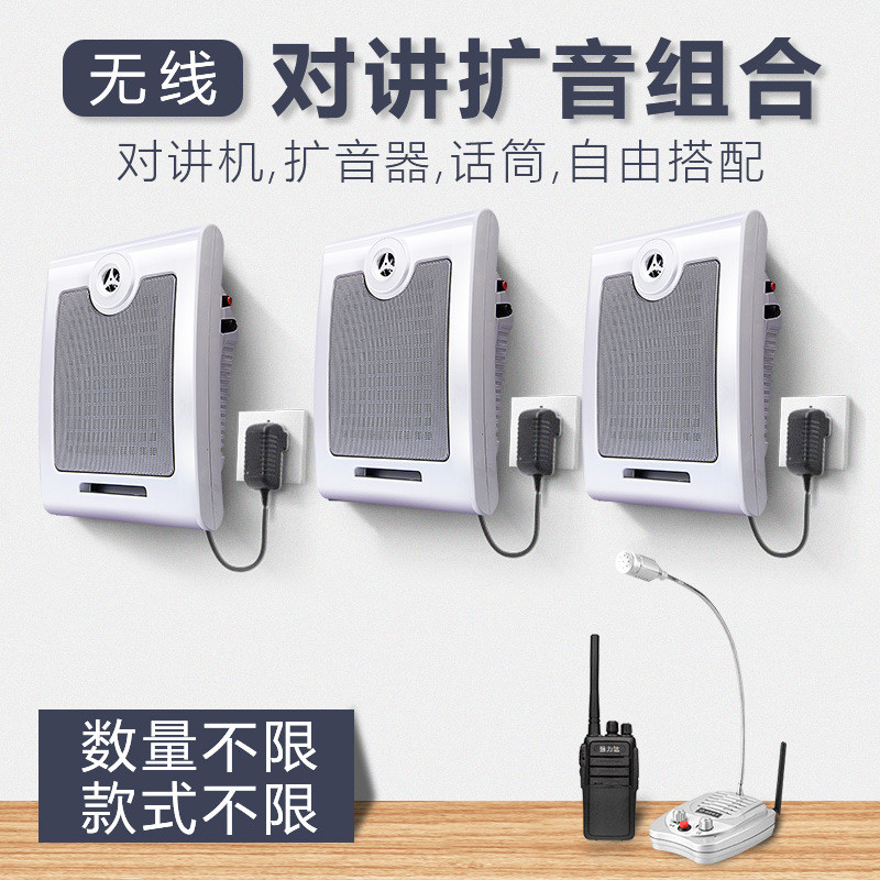 Hotel Restaurant Kitchen Intercom Loudspeaker School Hospital Wireless ...
