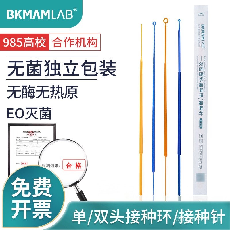 Fine Beckman Inoculation Needle Double-Headed Disposable Plastic Wire ...