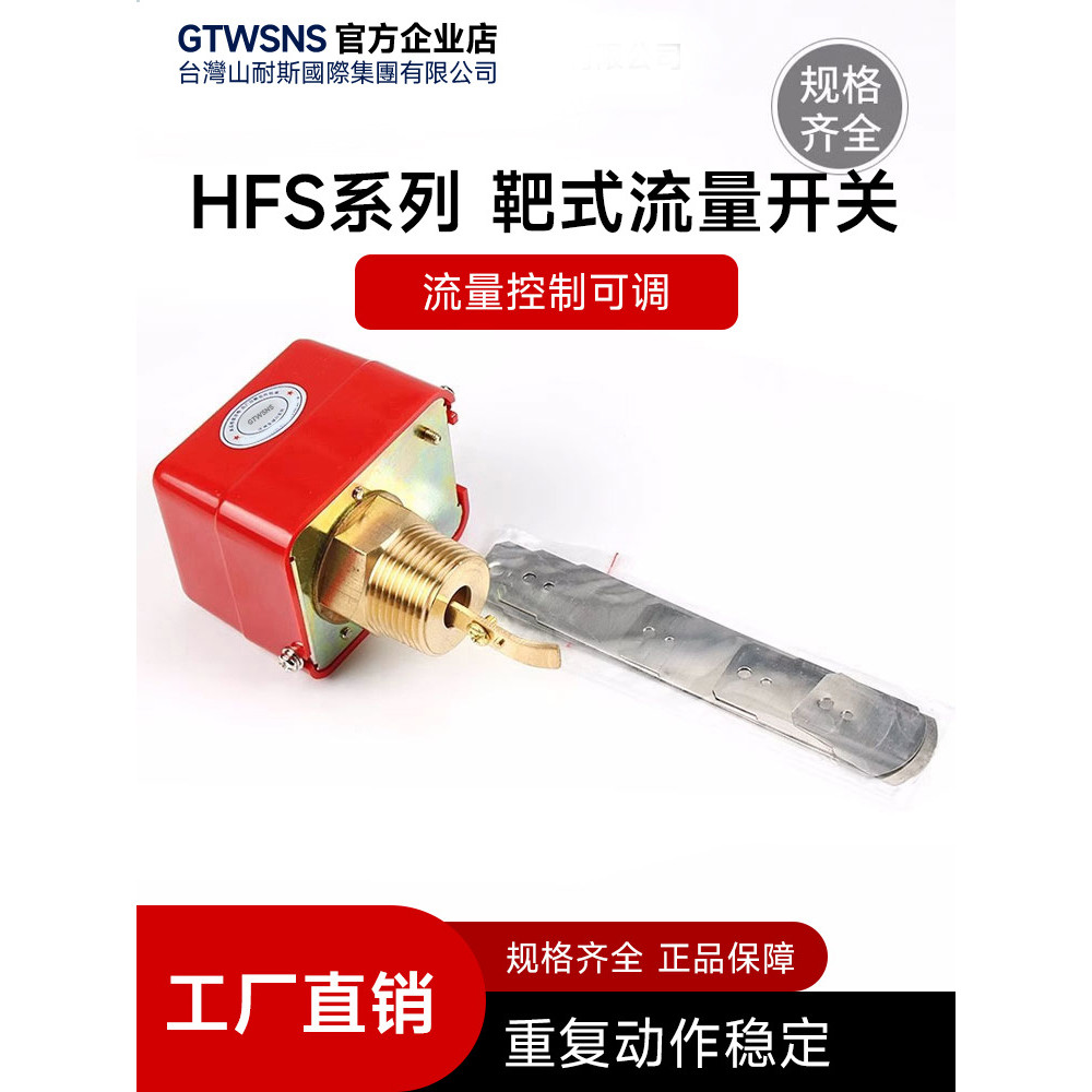 GTWSNS Sanes Target Flow Controller Flow Switch Water Flow Switch Flow ...