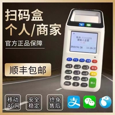 New Style Multifunctional Handheld Member Swipe Card Consumer Machine ...