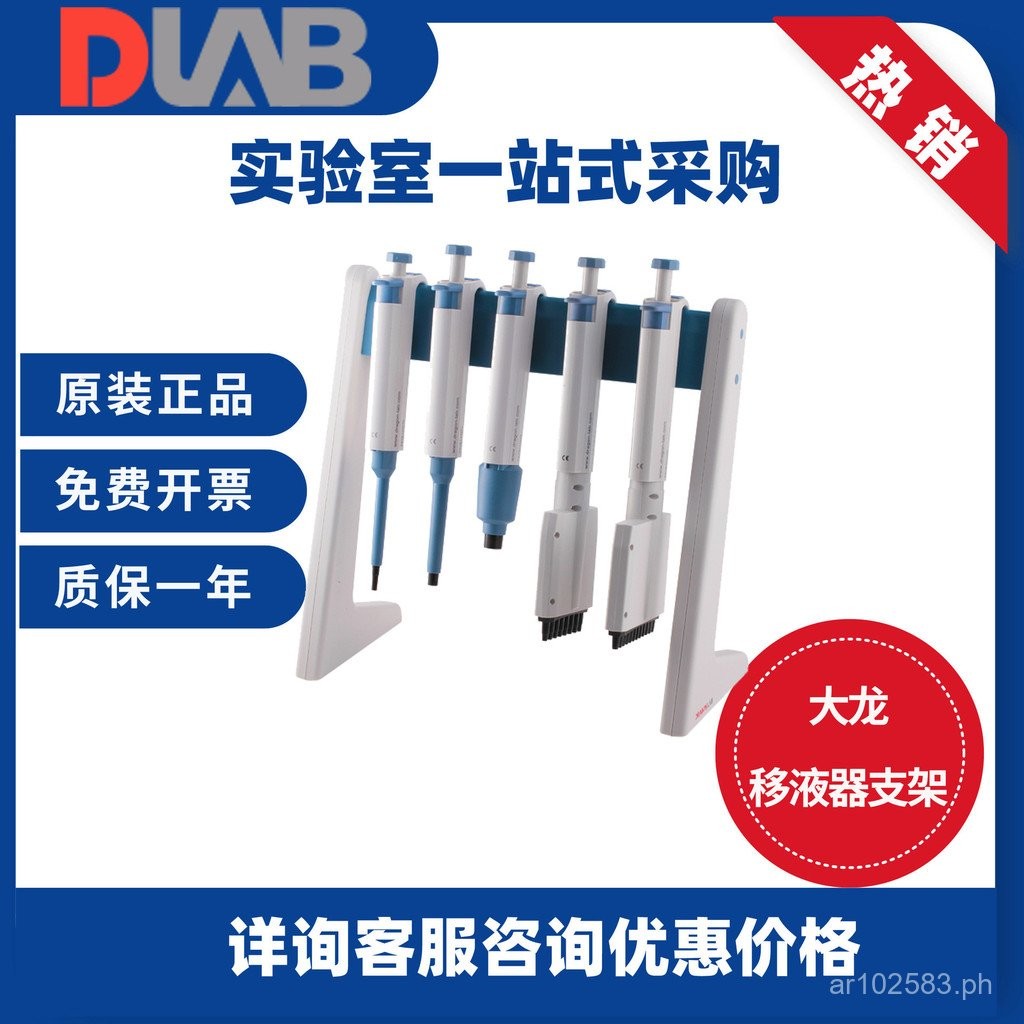 Bracket Dragon Round Type/Linear Hangable Pipette Original Pipette ...