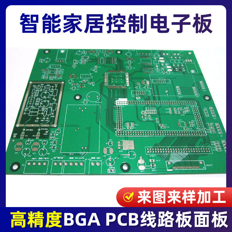 Smart Home Control Electronic Board Urgent PCB Circuit Board Copying ...