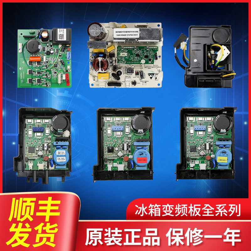 Applicable Refrigerator Compressor Inverter Board Drive Board Computer ...