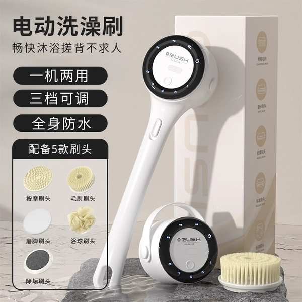 Split Electric Bath Bath Brush Double Handle Back Rubbing Machine Lazy ...