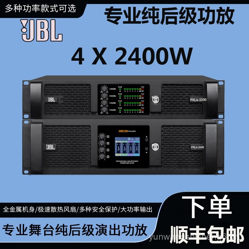 JBL 24-channel Amplifier High Power Professional Performance KTV Bar ...