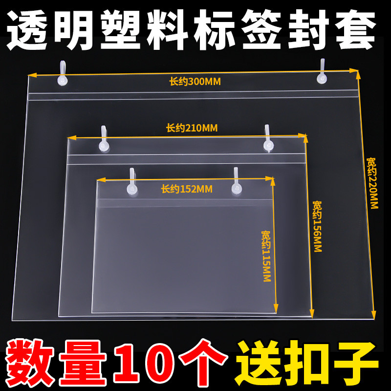 Diagonal Cage Listing Plastic Tag Barbed Wire Basket Shelf Price Tag ...