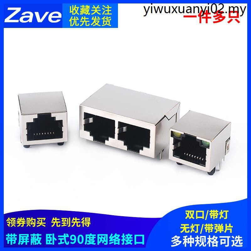 RJ45 Socket With Light Without Elastic Network Socket 90 Degree ...