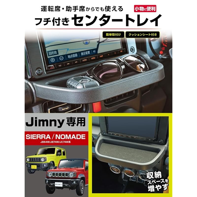 Jimny Drink Cup Phone Holder TANIGUCHI JB64 JB74 Sierra 2018-ON from