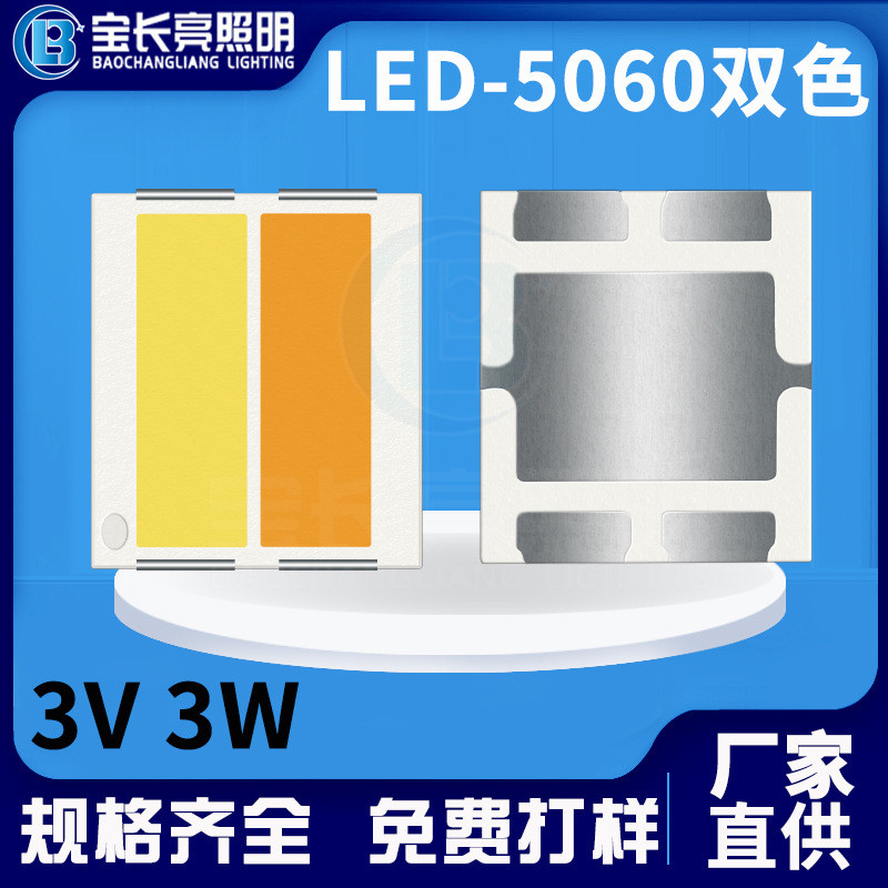 led Two-Tone5050LED Chip Dual Color Temperature LED5060Dual Color ...