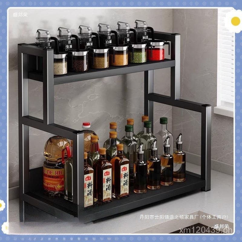 Enjoy Seasoning Storage Rack Kitchen Oil Salt Sauce Vinegar Spice Rack ...