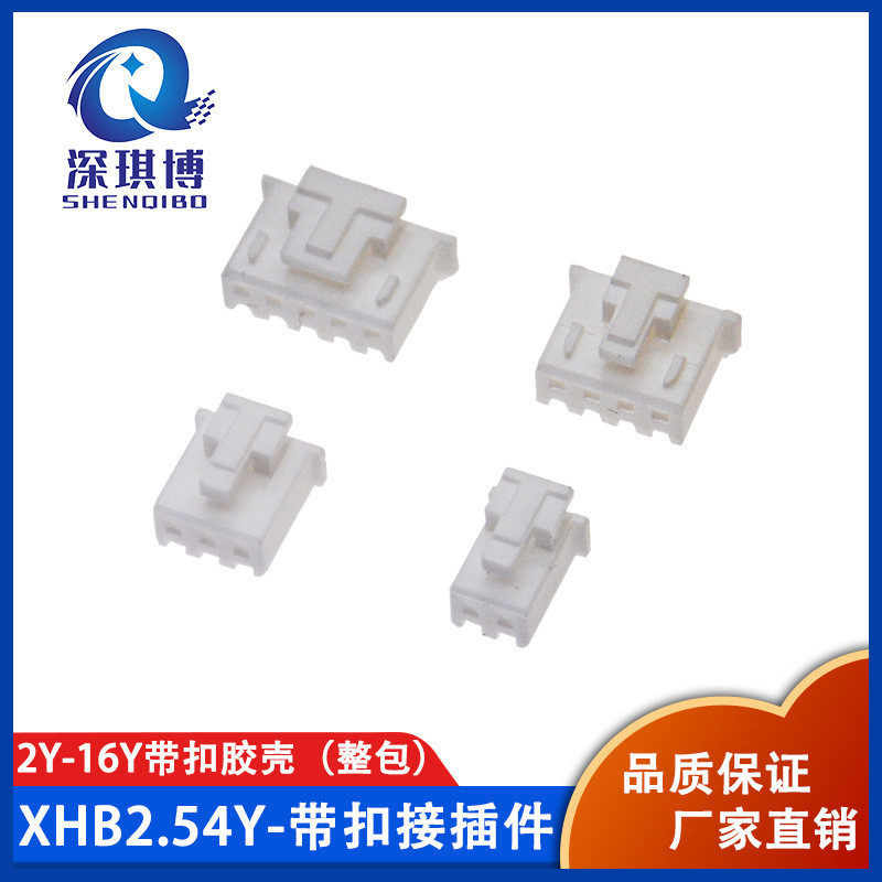 XHB2.54Male Plastic Shell Plug with Buckle 2.54mm Spacing Buckle Wiring ...