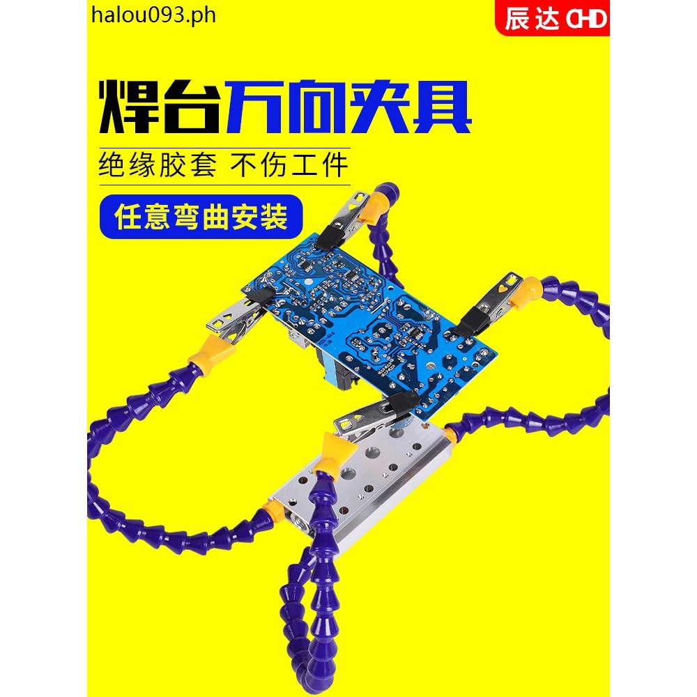 Universal Arm Fixing Bracket PCB Welding Auxiliary Soldering Clamping ...