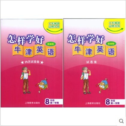 How to Learn Oxford English Eighth Grade First Semester/8A (Test Paper ...