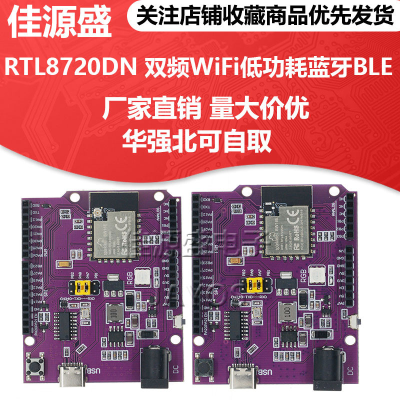 RTL8720DN Dual Frequency WiFi Bluetooth le BLE Module BW16 UNO ...
