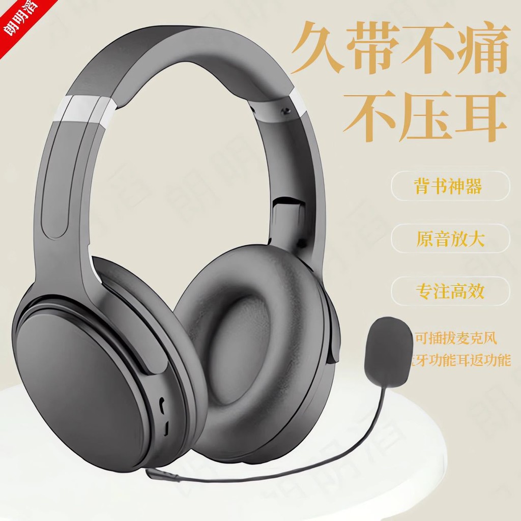 Study Ear Return Back Book Special Headphones Recitation Memory ...