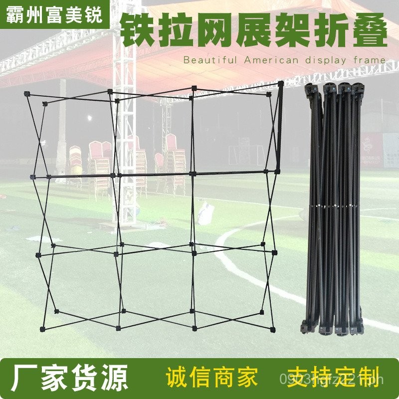 Outdoor Portable Mesh Display Stand Vertical Signature Folding Iron ...