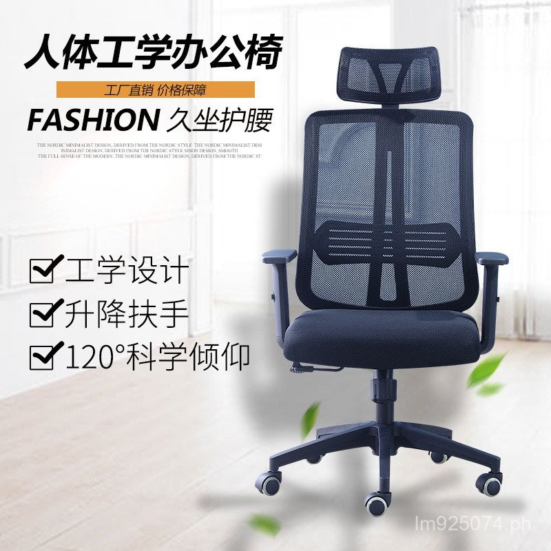 Modern Mesh Chair with Reclining Backrest, Adjustable Height ...