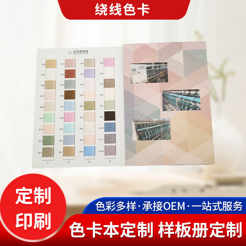 Winding Color Chart Standard Reference Book600Color Electronic Wire ...