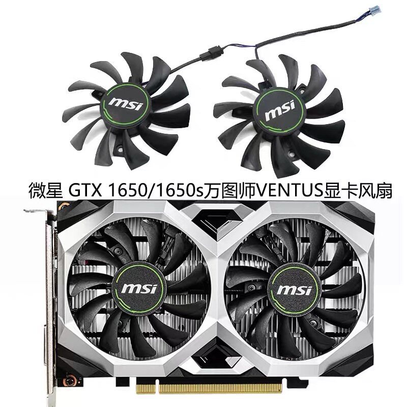 Brand New MSI MSI GTX1650 1650S VENTUS VENTUS XS Graphics Card Fan ...